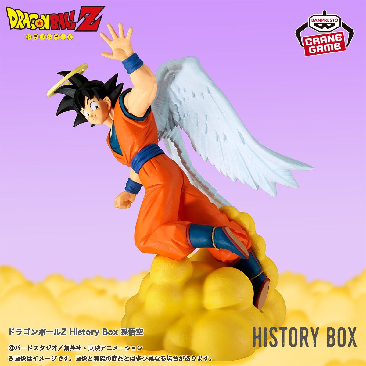 ¡Goku se lanza a la serie History Box !